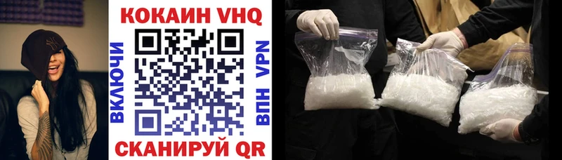 COCAIN VHQ Приморск