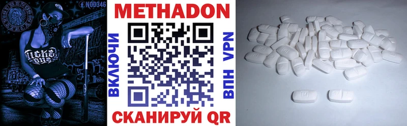 МЕТАДОН VHQ  МЕГА сайт  Приморск 